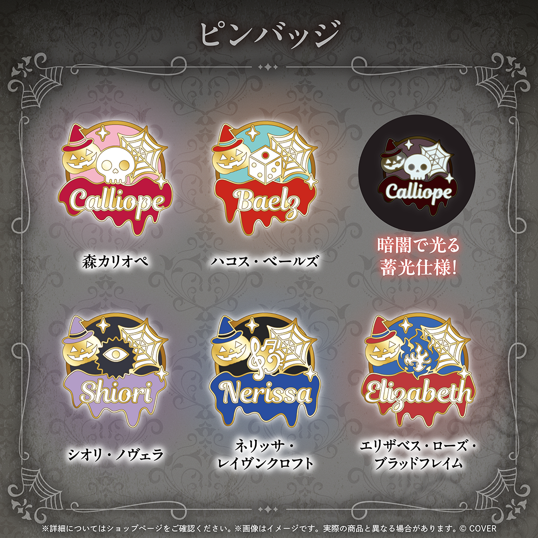 ホロライブEnglish「holoweEN: Candlelit」　