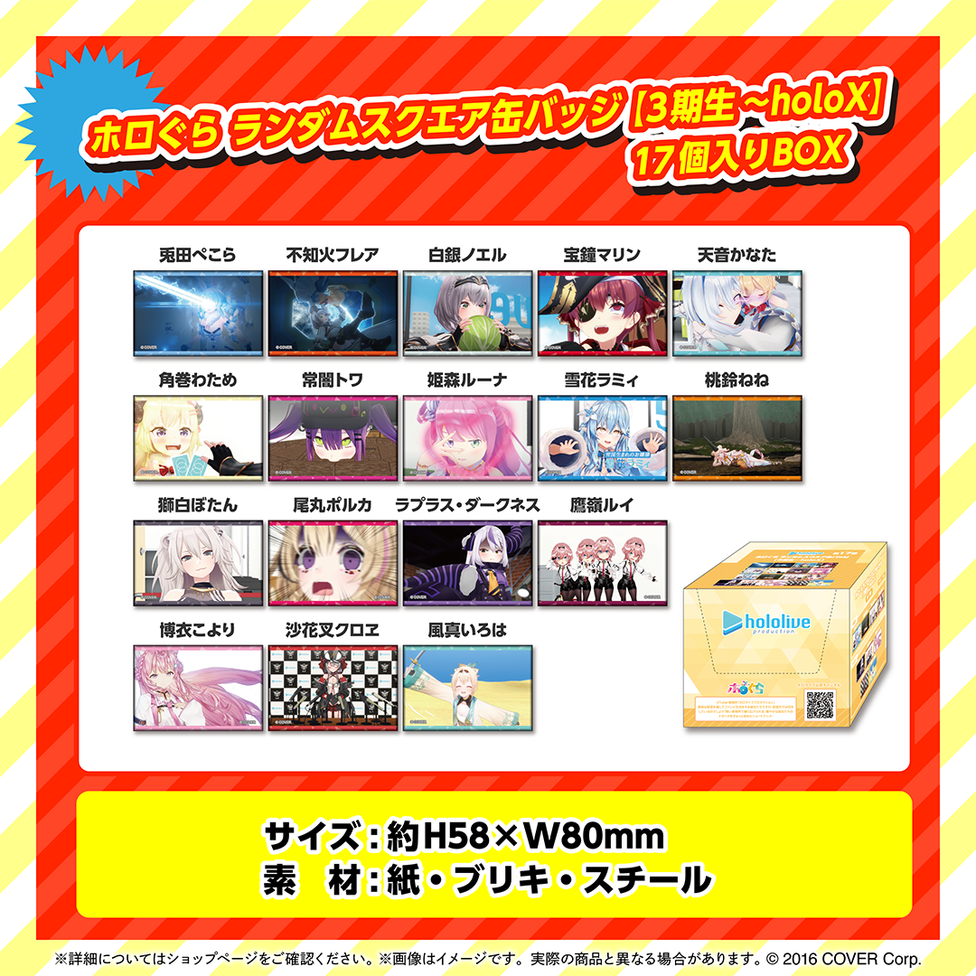 ホロぐら 5周年記念