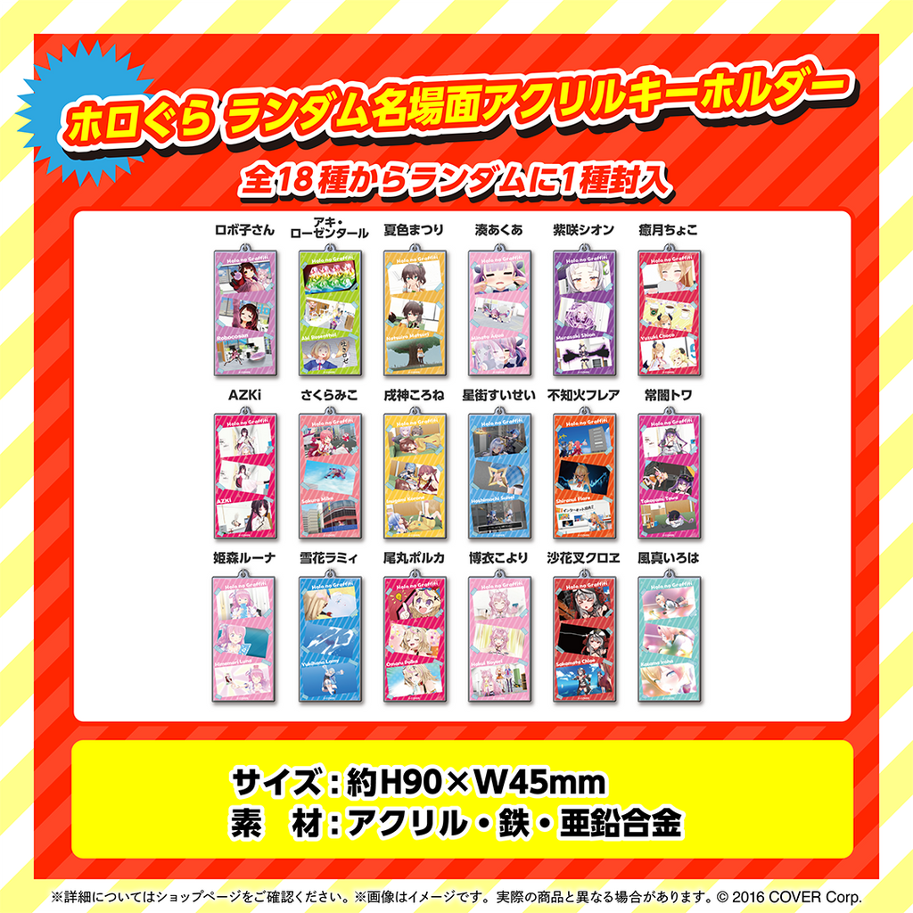 ホロぐら 5周年記念 – hololive production official shop ホロぐら 5周年記念 – hololive production official shop