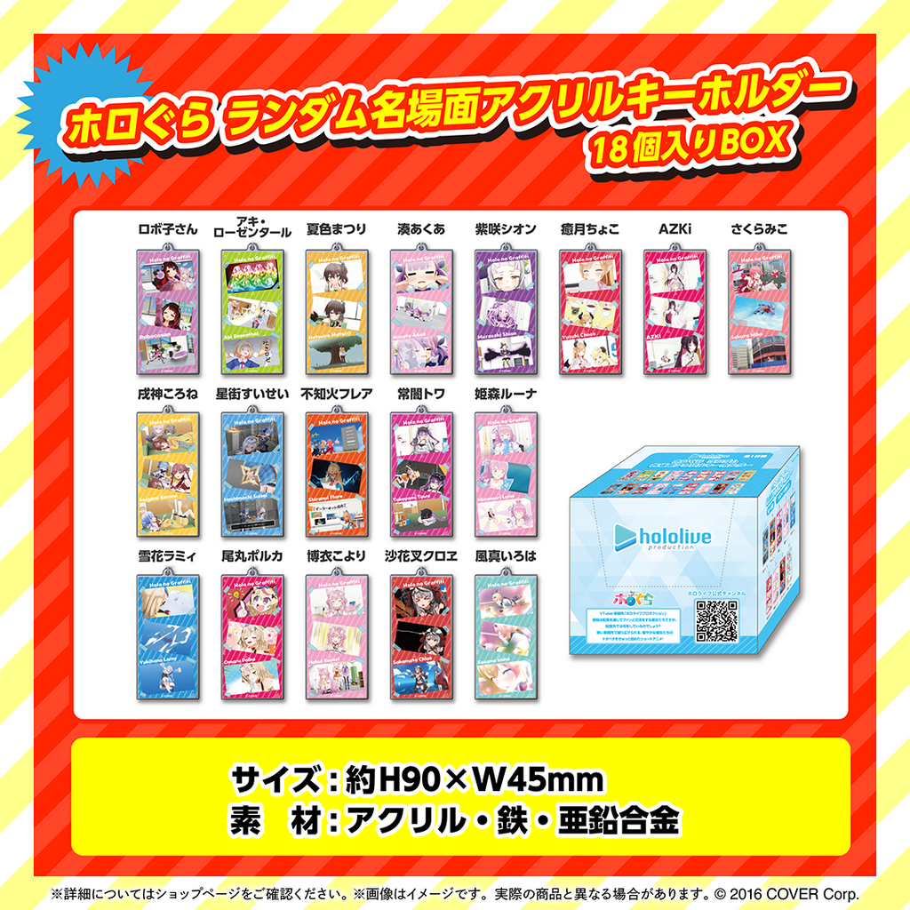 ホロぐら 5周年記念 – hololive production official shop ホロぐら 5周年記念 – hololive production official shop