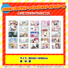 ホロぐら 5周年記念