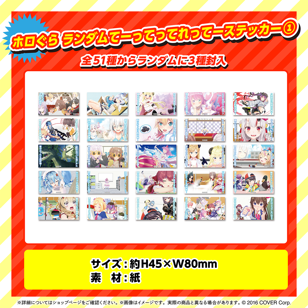 ホロぐら 5周年記念
