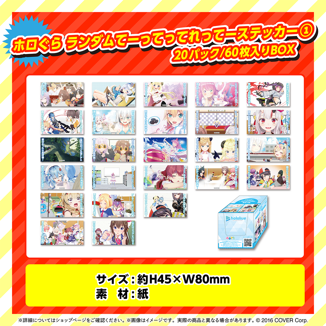 ホロぐら 5周年記念