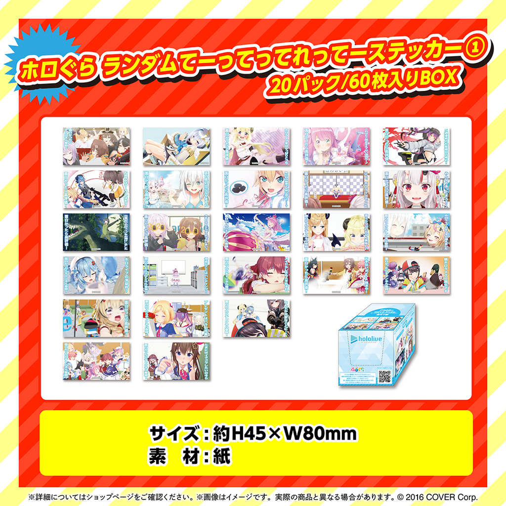ホロぐら 5周年記念 – hololive production official shop ホロぐら 5周年記念 – hololive production official shop