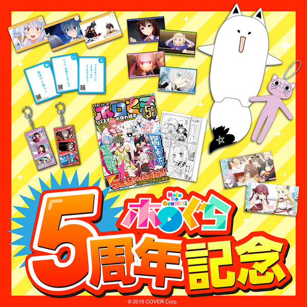 会場限定•未開封】ホロライブ5th記念アクリルトロフィー 会場 会場限定•未開封】ホロライブ5th記念アクリルトロフィー 会場