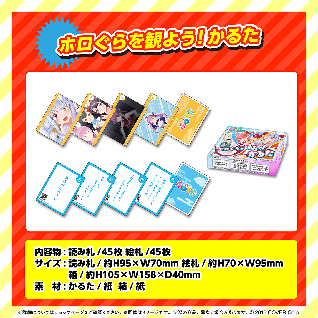 ホロぐら 5周年記念