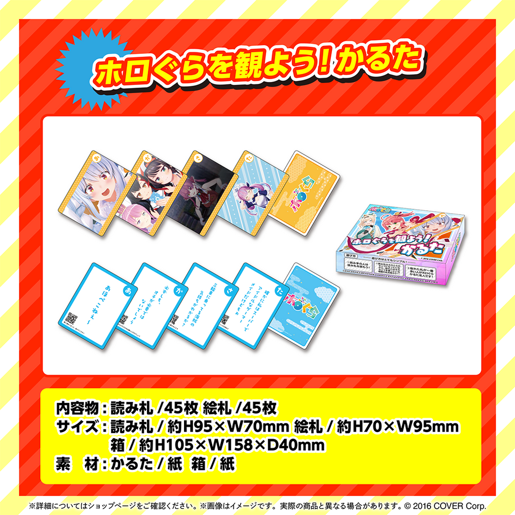 ホロぐら 5周年記念 – hololive production official shop ホロぐら 5周年記念 – hololive production official shop