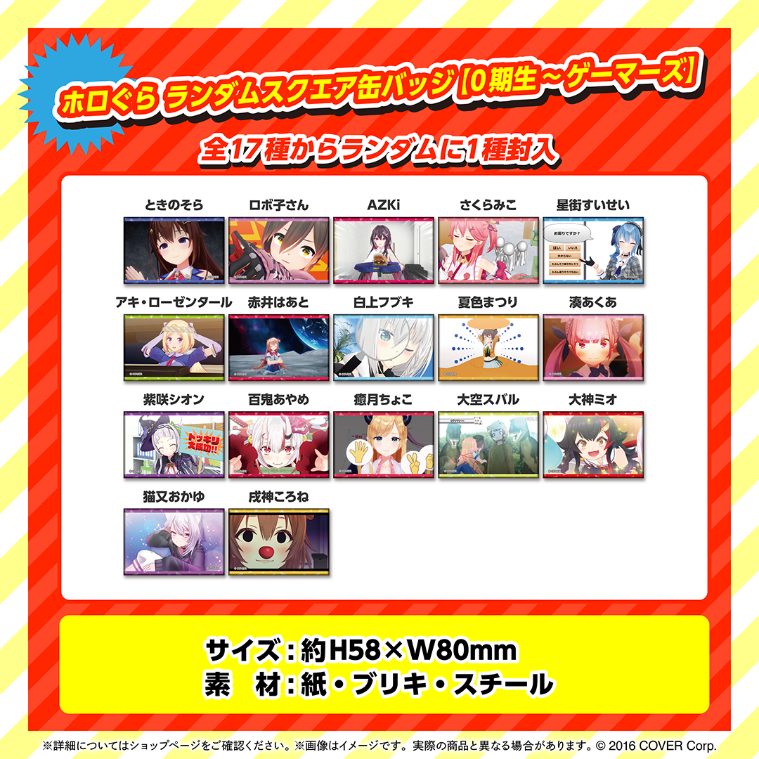 ホロぐら 5周年記念