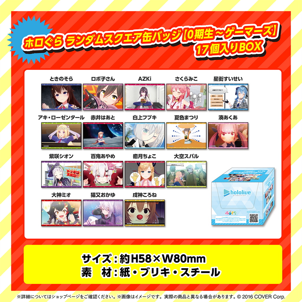 ホロぐら 5周年記念 – hololive production official shop ホロぐら 5周年記念 – hololive production official shop