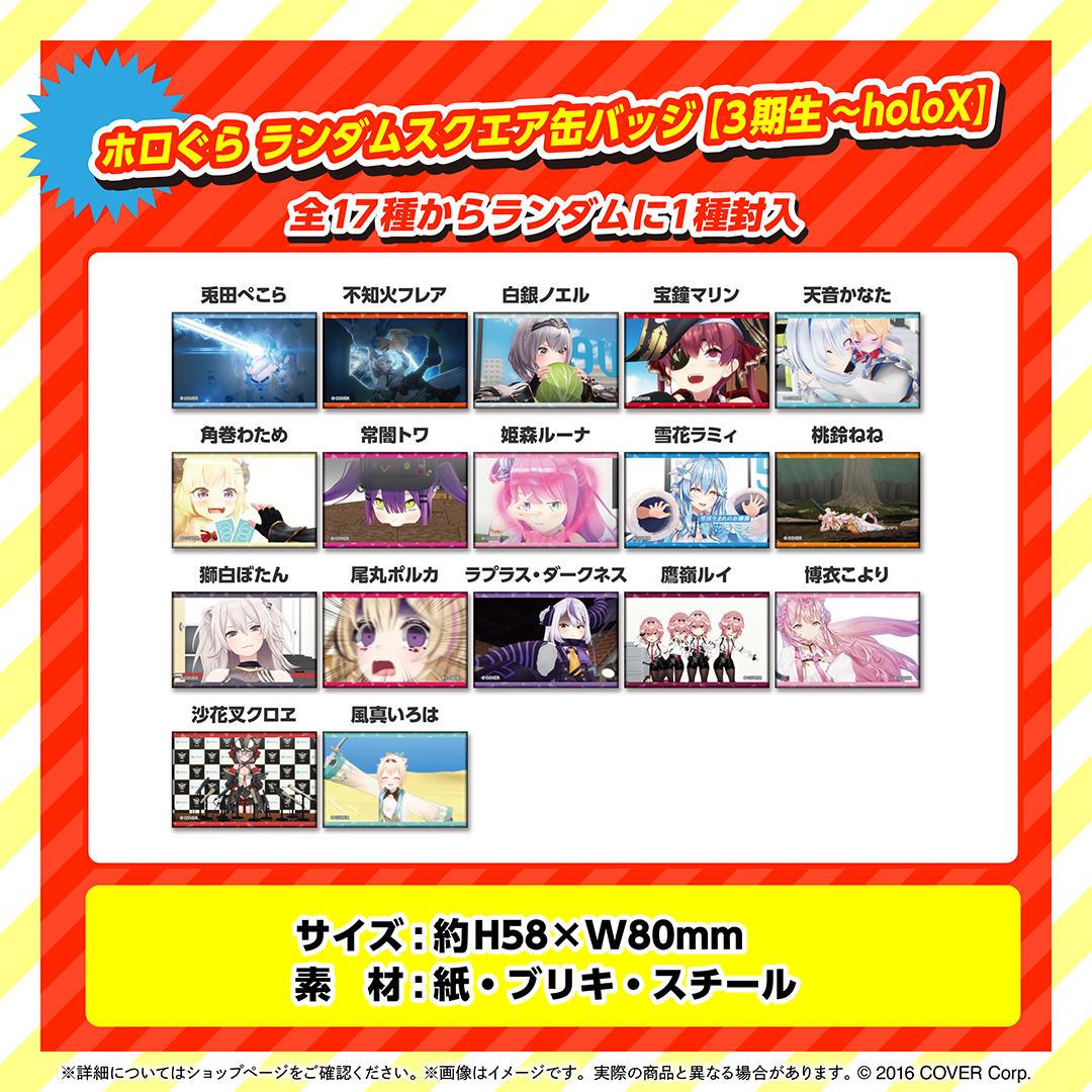 ホロぐら 5周年記念