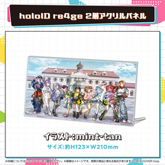 ホロライブインドネシア 活動4周年記念「re4ge」