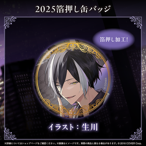 影山シエン 誕生日記念2025 – hololive production official shop 影山シエン 誕生日記念2025 – hololive production official shop