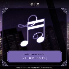 影山シエン 誕生日記念2025