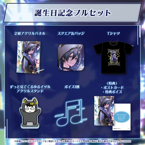 奏手イヅル 誕生日記念2025 – hololive production official shop 奏手イヅル 誕生日記念2025 – hololive production official shop