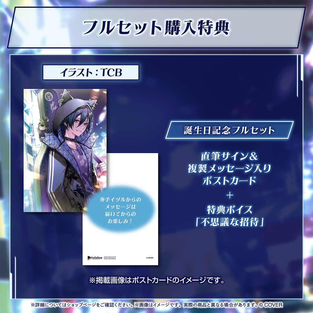 奏手イヅル 誕生日記念2025