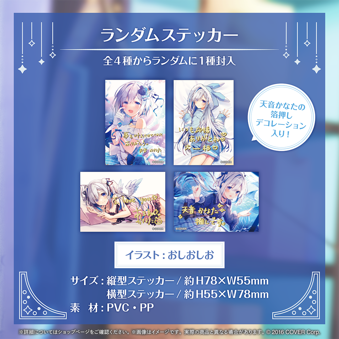 ホロライブ 天音かなた 誕生日記念2021 数量限定ver フルセット ホロライブ 天音かなた 誕生日記念2021 数量限定ver フルセット
