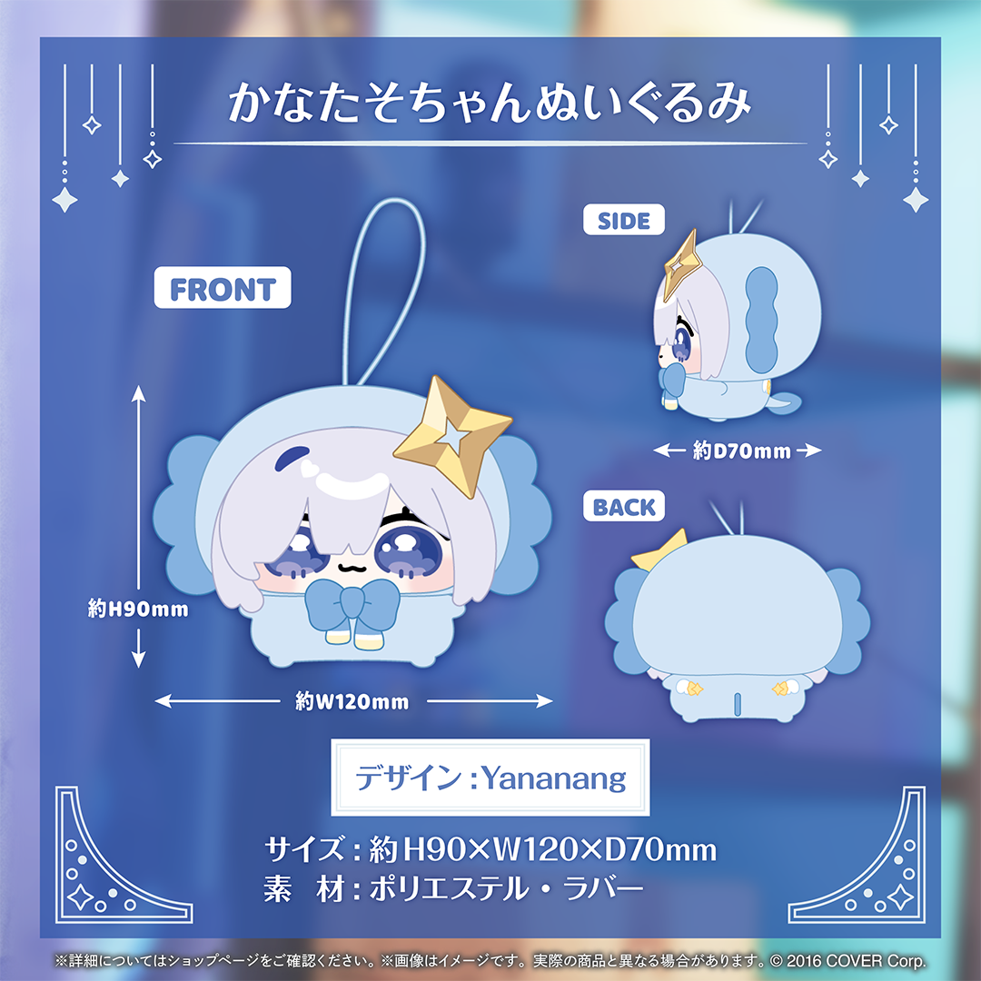 天音かなた 誕生日記念2024