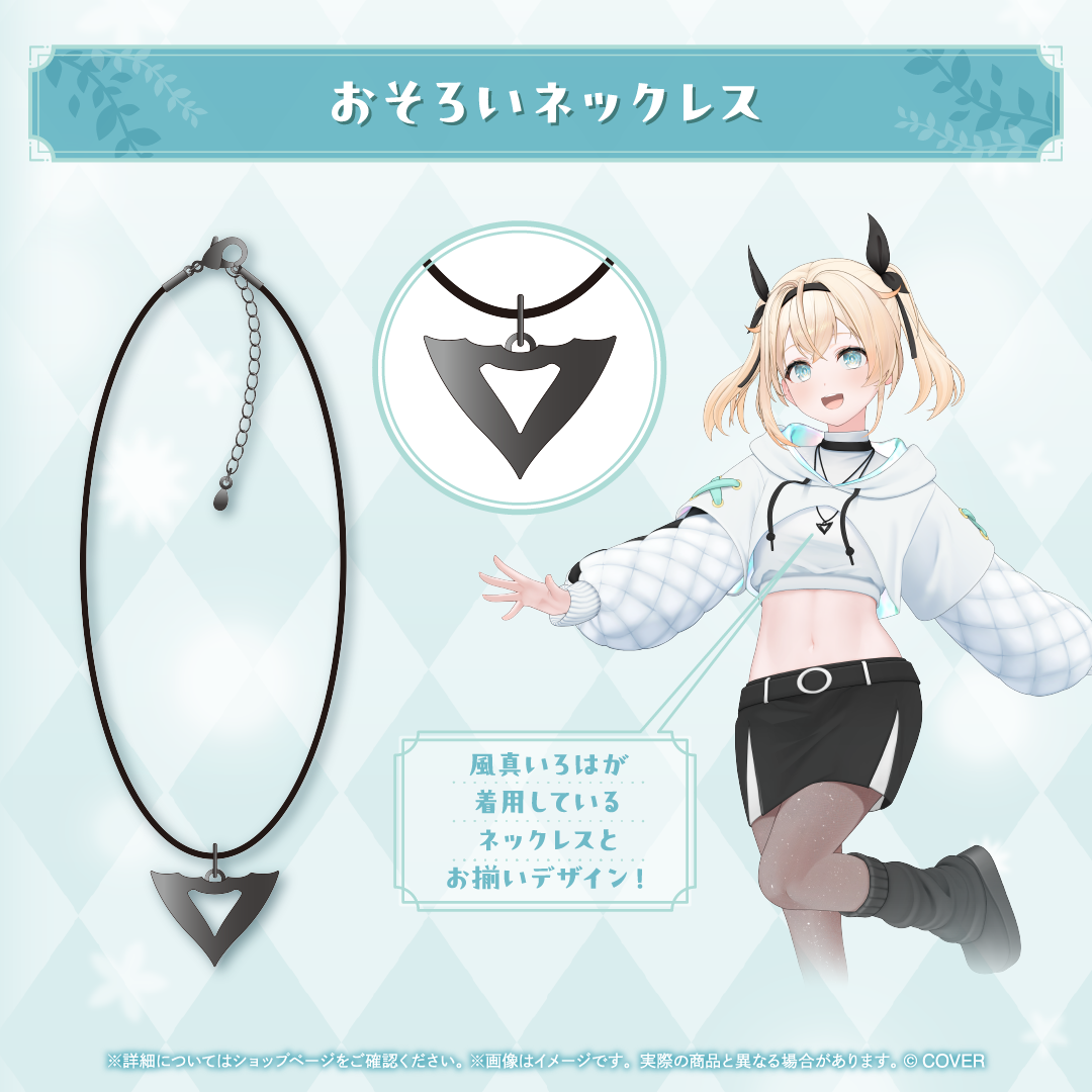 ホロライブ風真いろは誕生日グッズ通常Ver. 風真いろは 誕生日記念2025 – hololive production official shop
