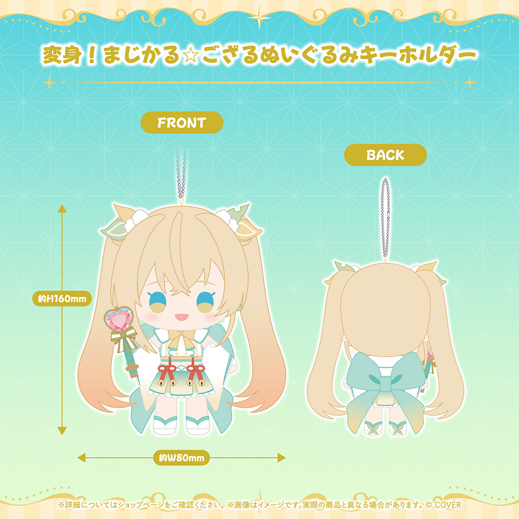 風真いろは まじかる☆ござるグッズ – hololive production 風真いろは まじかる☆ござるグッズ – hololive production