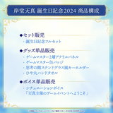 Kishido Temma Birthday Celebration 2024