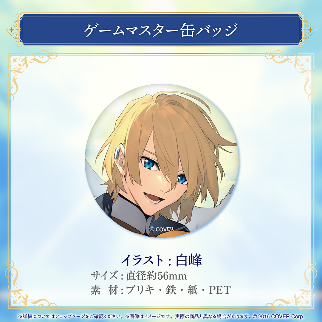岸堂天真 誕生日記念2024
