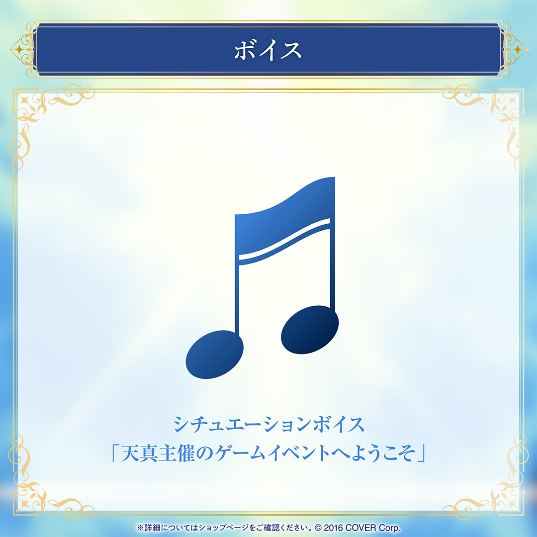 岸堂天真 誕生日記念2024 – hololive production official shop