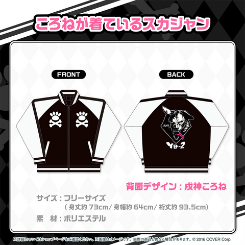戌神ころね 活動5周年記念 – hololive production official shop