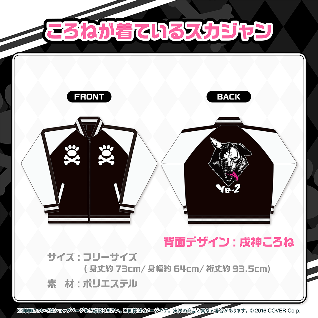 戌神ころね 活動5周年記念 – hololive production official shop