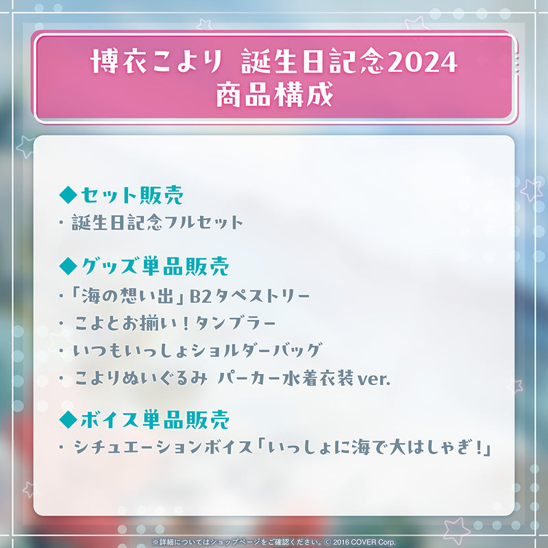Hakui Koyori Birthday Celebration 2024