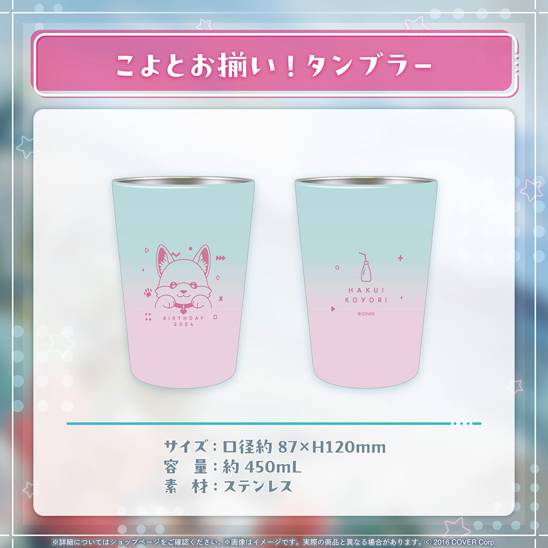 博衣こより 誕生日記念2024