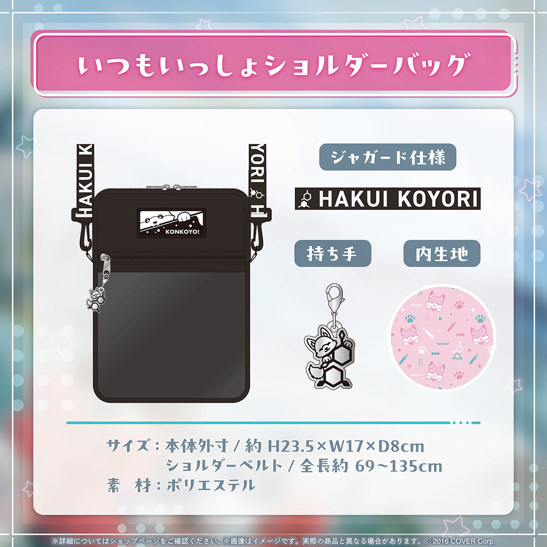 博衣こより 誕生日記念2024