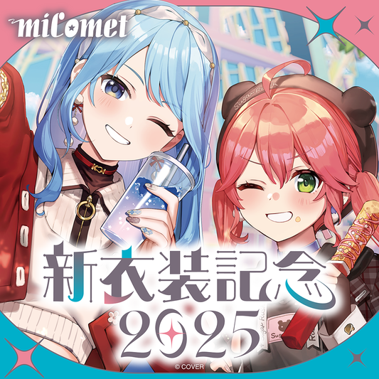 miComet 新衣装記念2025 – hololive production official shop