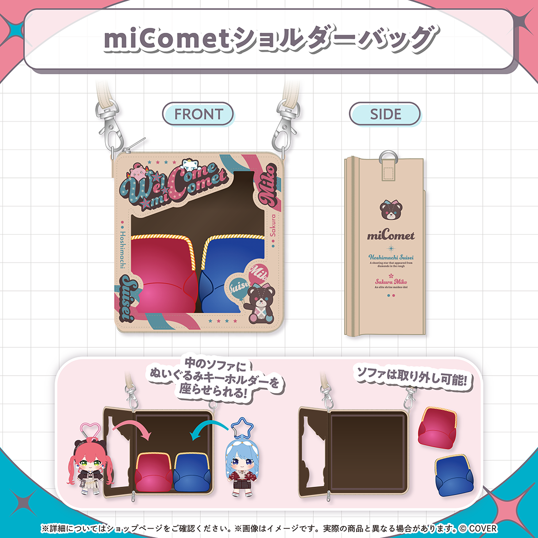 miComet 新衣装記念2025