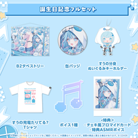 水宮枢 誕生日記念2025 – hololive production official shop 水宮枢 誕生日記念2025 – hololive production official shop
