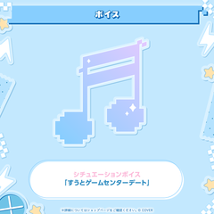水宮枢 誕生日記念2025