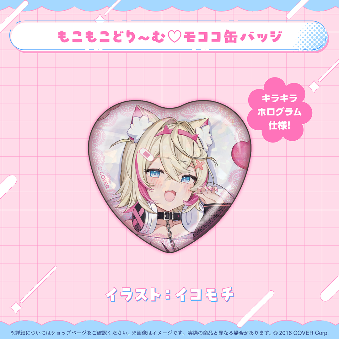 モココ・アビスガード 誕生日記念2025 – hololive production official モココ・アビスガード 誕生日記念2025 – hololive production official