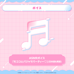 モココ・アビスガード 誕生日記念2025