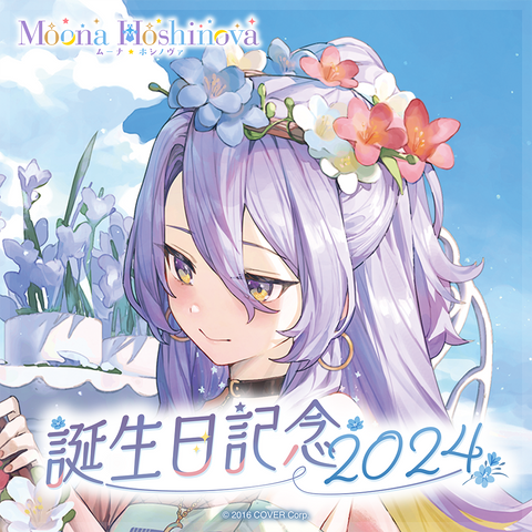 ムーナ・ホシノヴァ 誕生日記念2024 – hololive production official shop