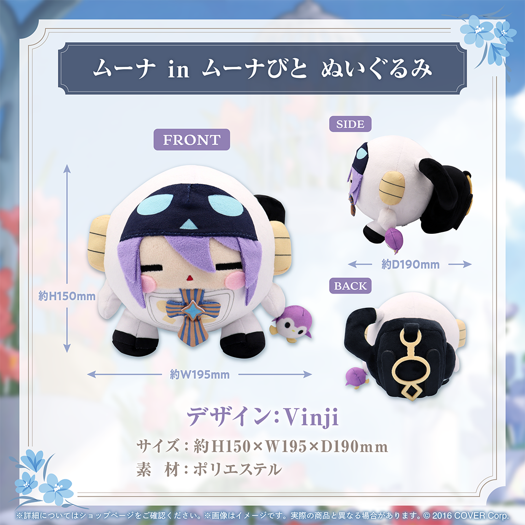 ムーナ・ホシノヴァ 誕生日記念2024 – hololive production official shop
