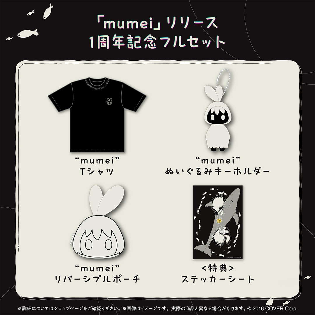 七詩ムメイ – hololive production official shop