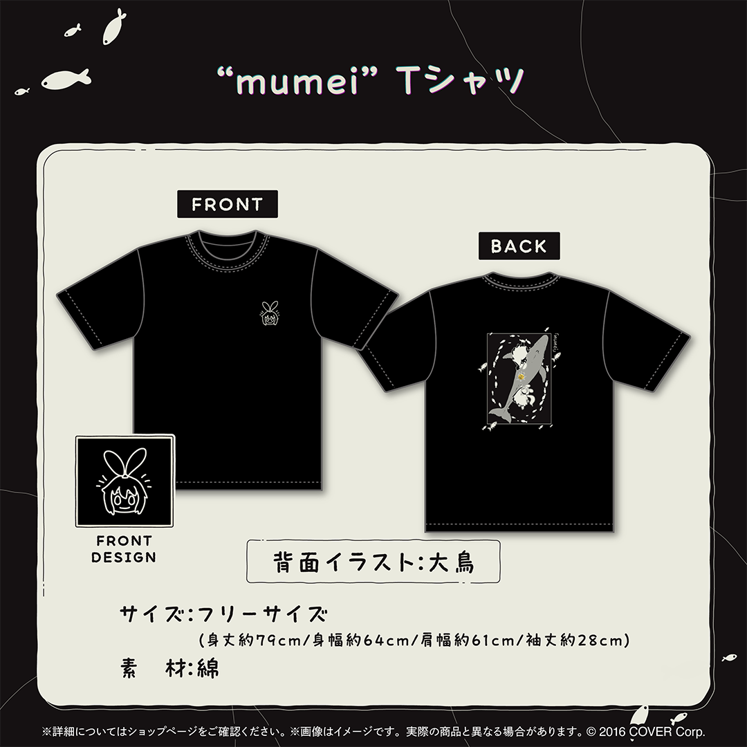 七詩ムメイ 「mumei」リリース1周年記念