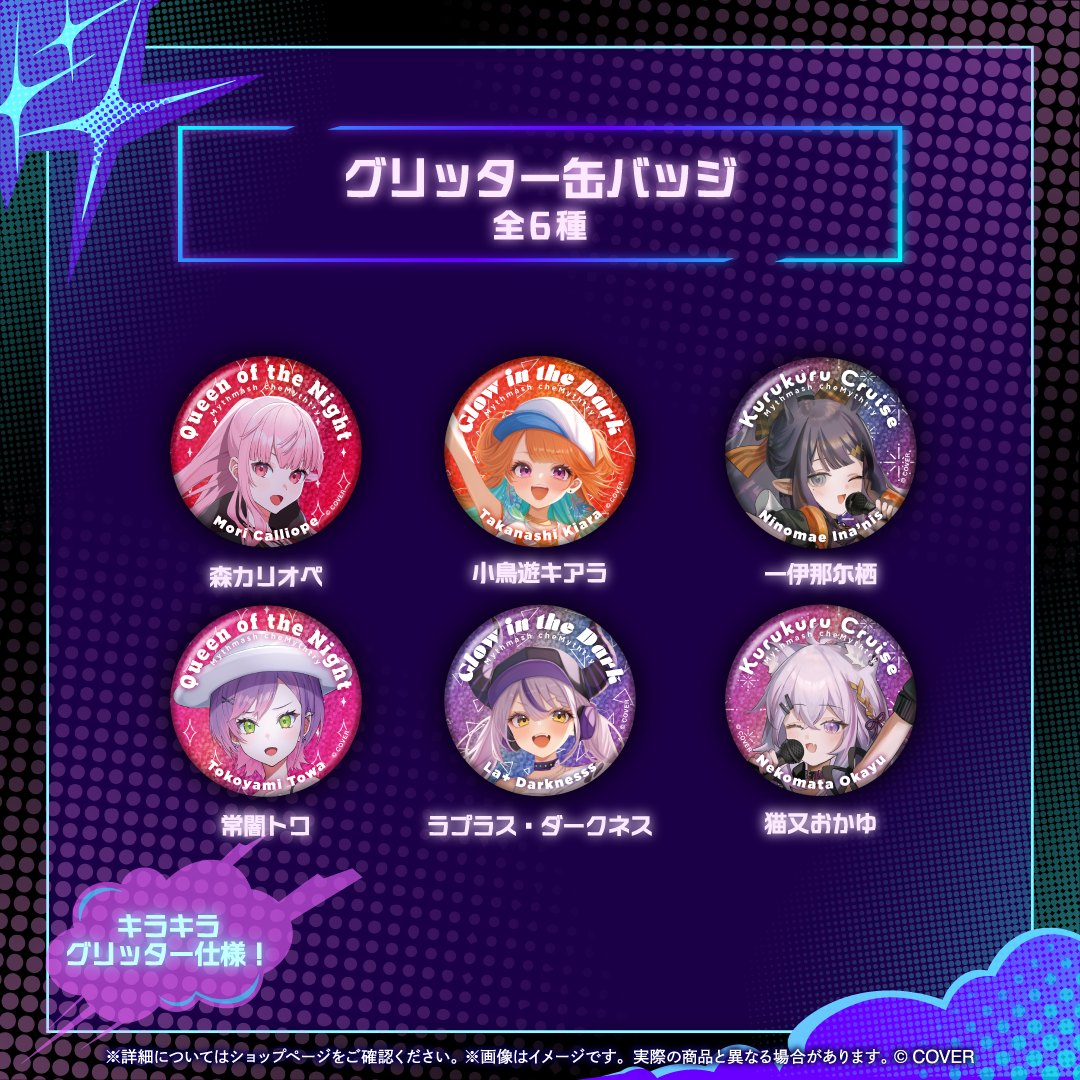 ホロライブEnglish『Mythmash cheMythtry』