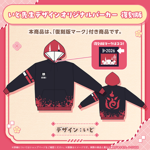 百鬼あやめ グッズ 復刻販売 – hololive production official shop
