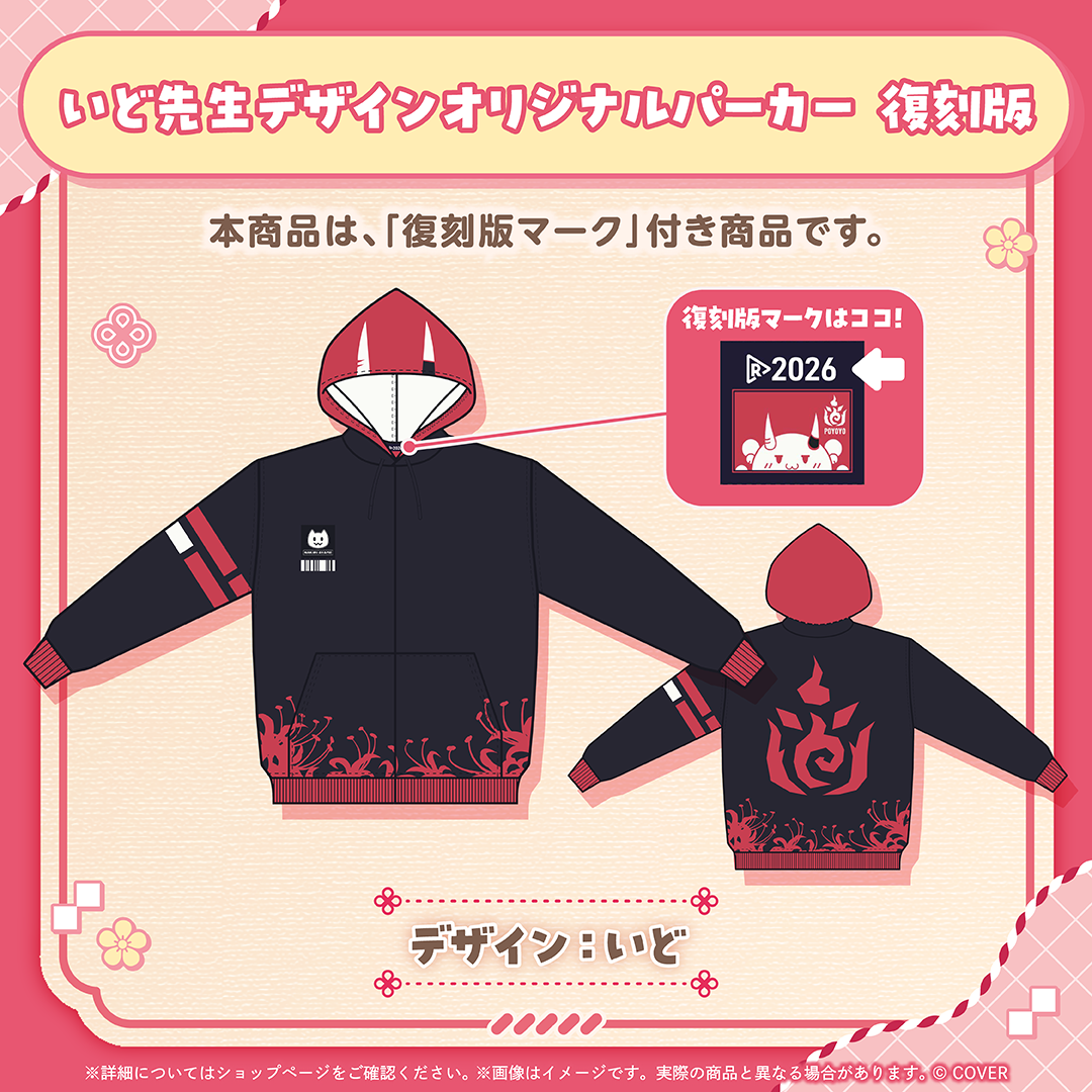 百鬼あやめ グッズ 復刻販売 – hololive production official shop
