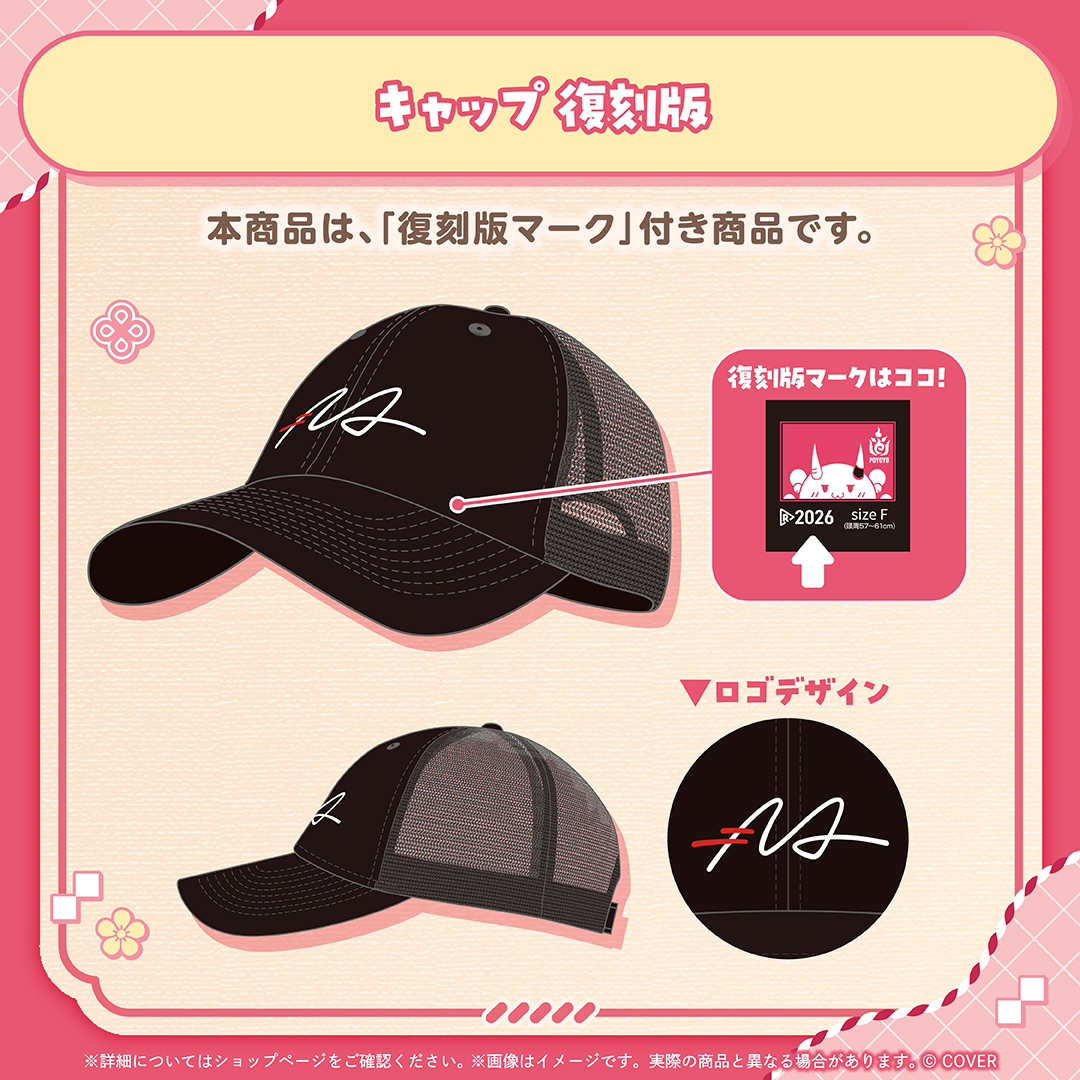 百鬼あやめ グッズ 復刻販売