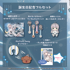 Shirogane Noel Birthday 2025