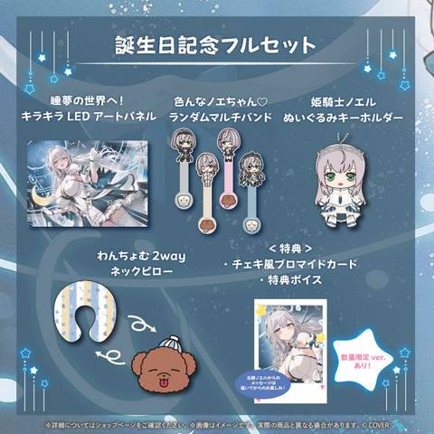 Shirogane Noel Birthday 2025