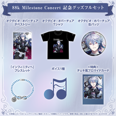 オクタビオ 88k Milestone Concert 記念グッズ