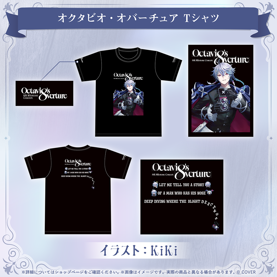 オクタビオ 88k Milestone Concert 記念グッズ