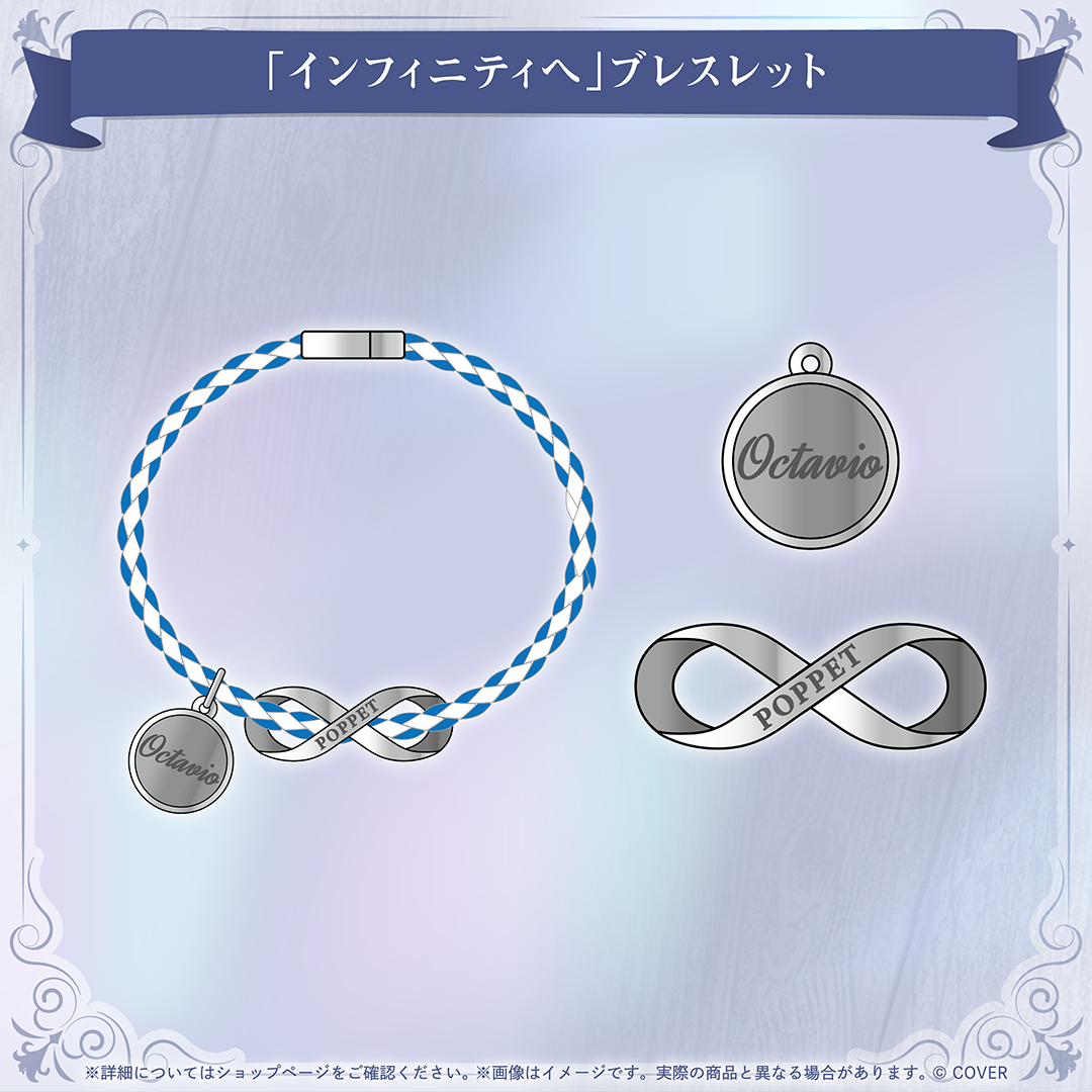 オクタビオ 88k Milestone Concert 記念グッズ